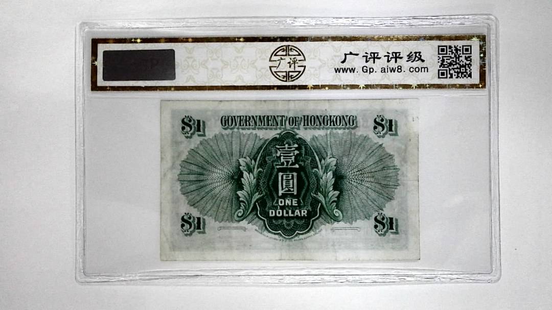 11954年壹圆