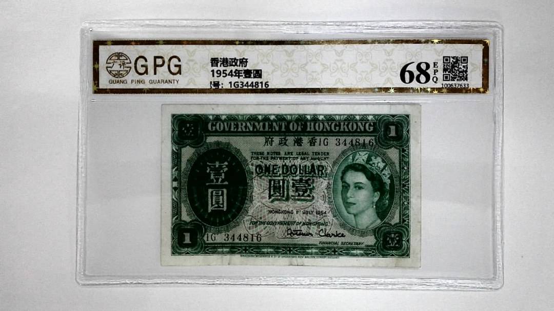 11954年壹圆