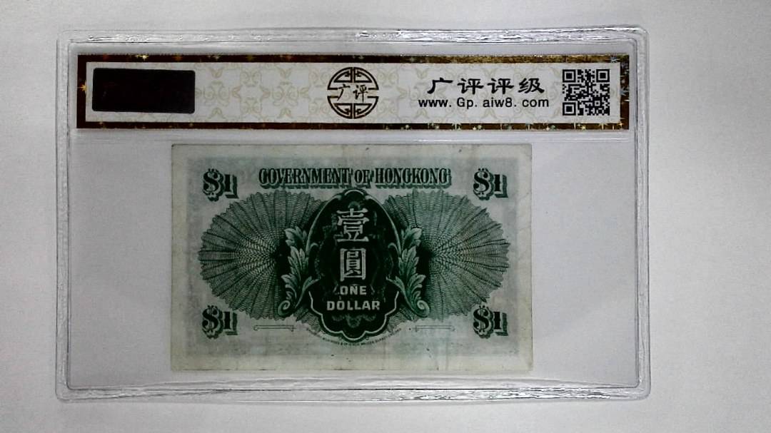 11954年壹圆