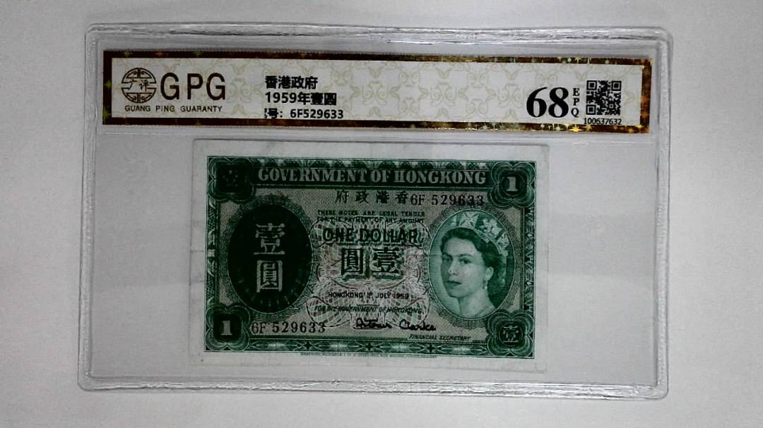 11959年壹圆