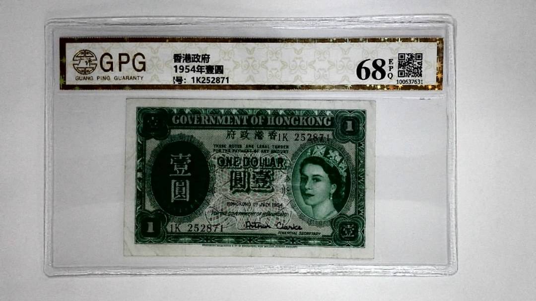11954年壹圆