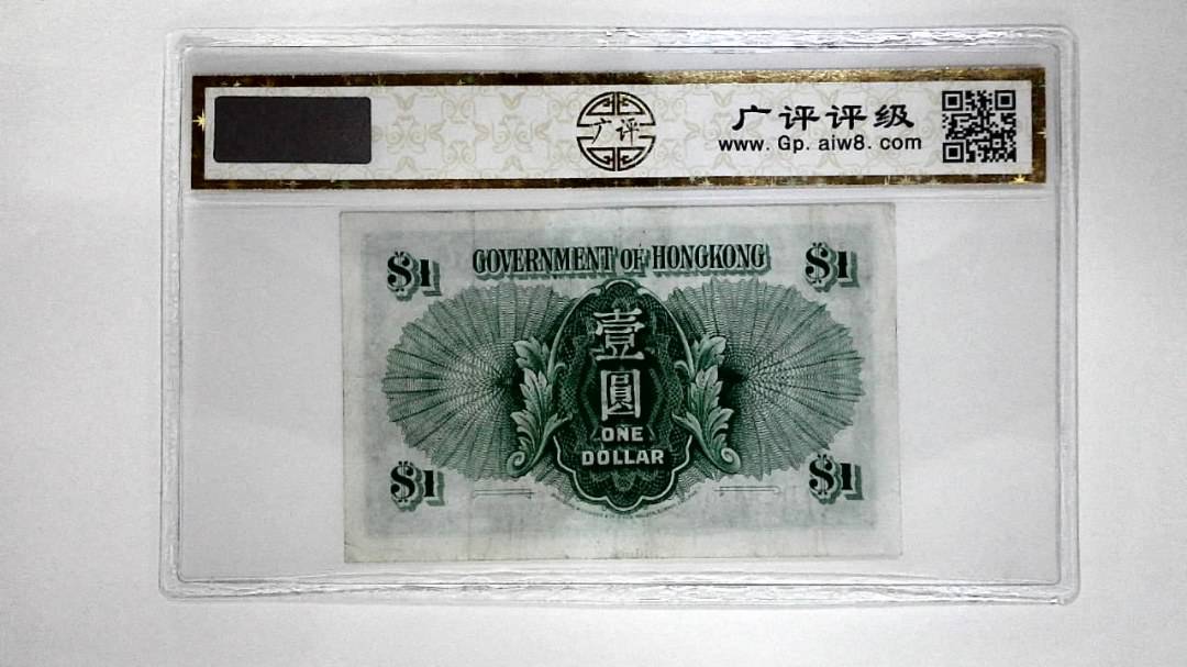 11954年壹圆