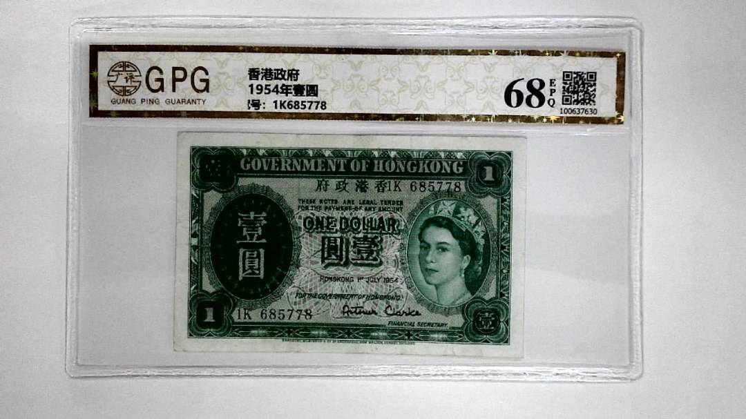 11954年壹圆
