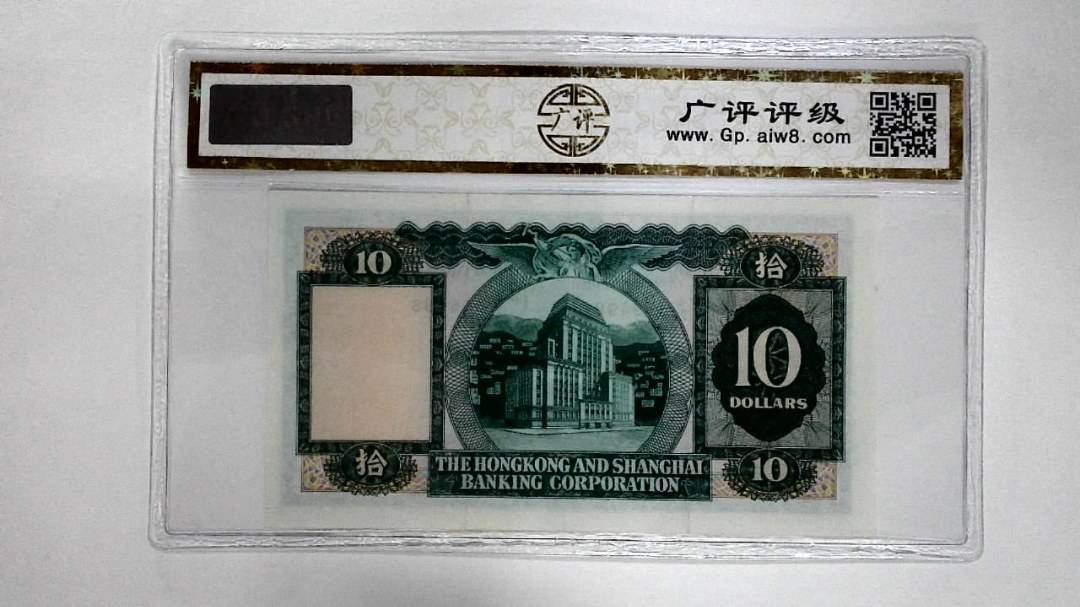 11982年港币拾圆