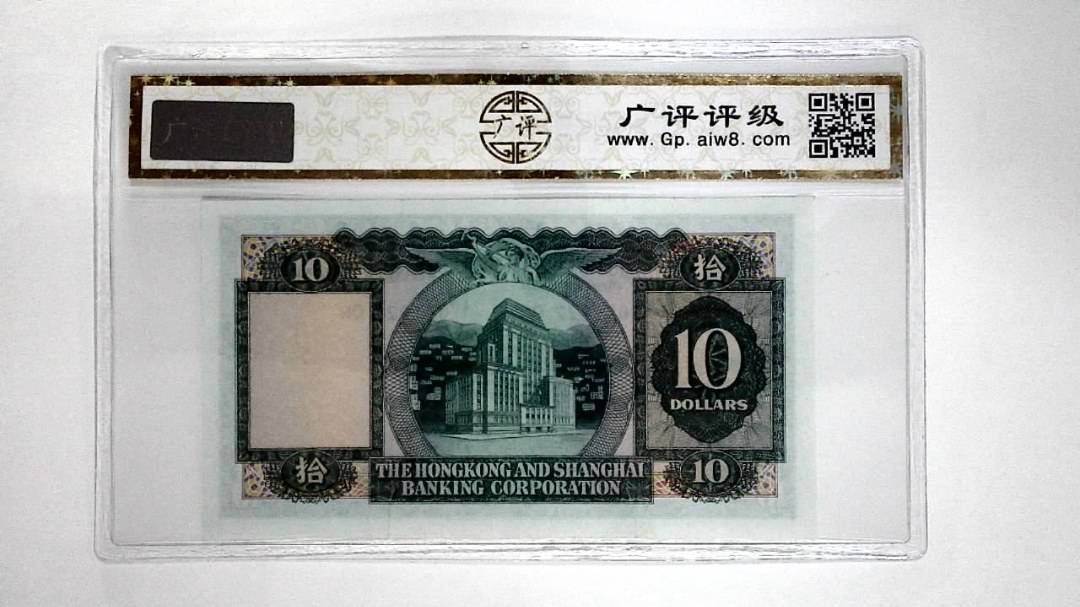 11971年港币拾圆