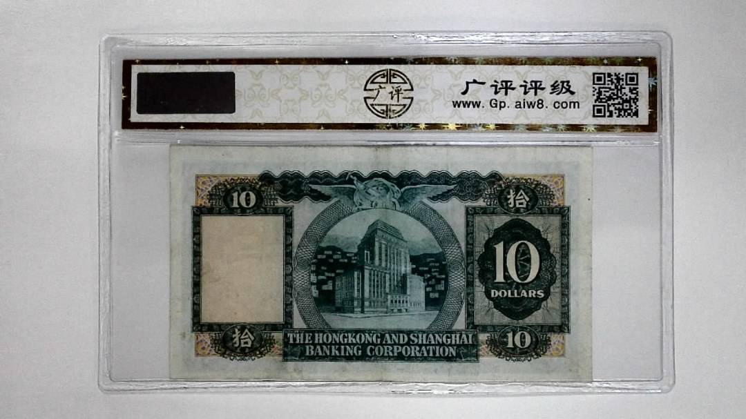 1 1977年港币拾圆