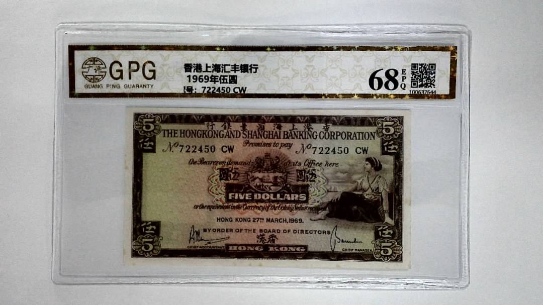 1 1969年伍圆
