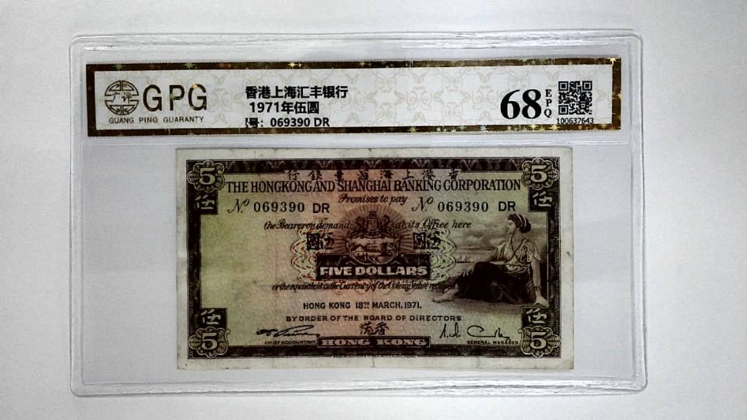 1 1971年伍圆