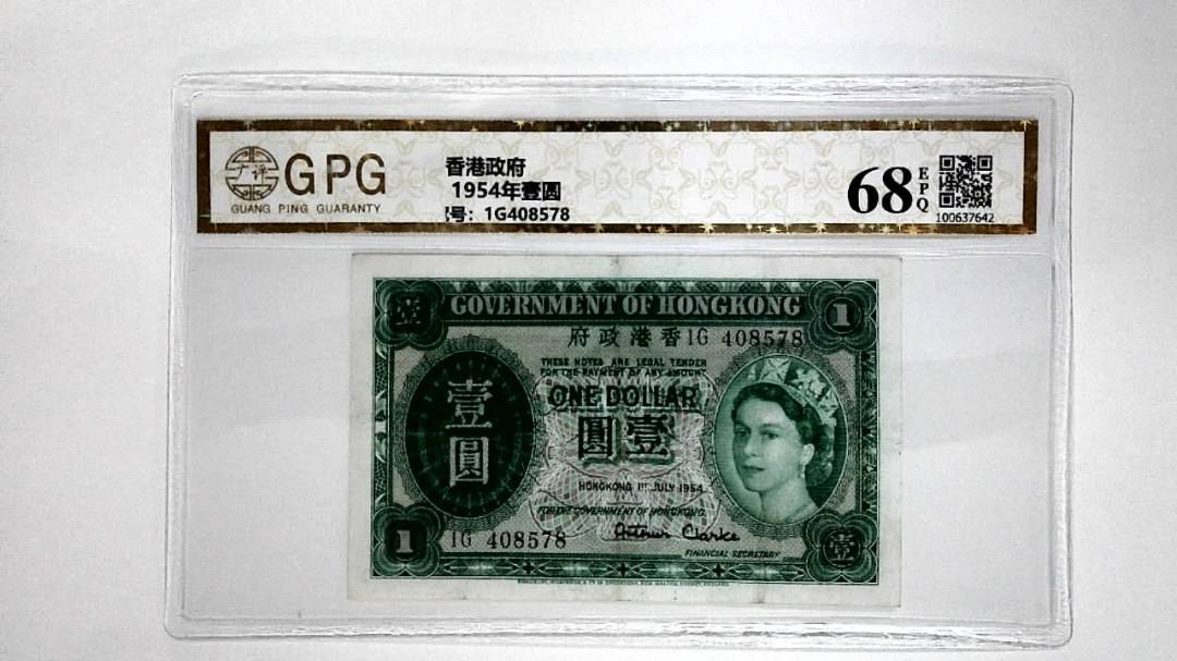 1 1954年壹圆