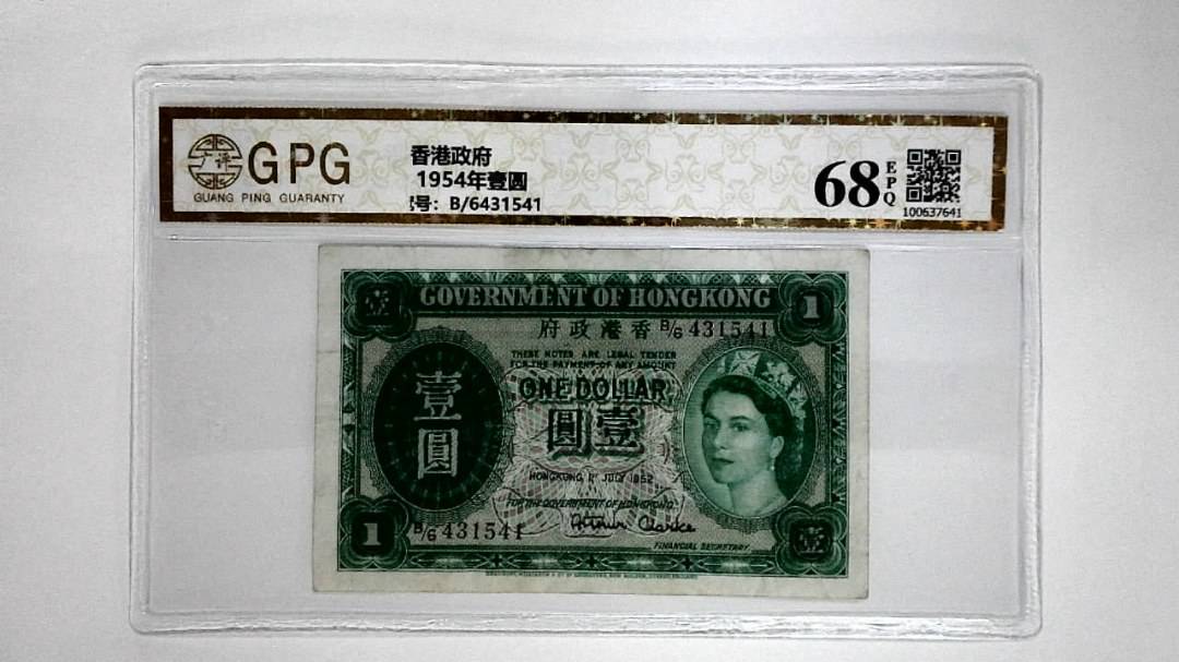 1 1954年壹圆
