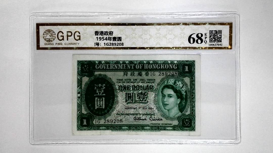 1 1954年壹圆