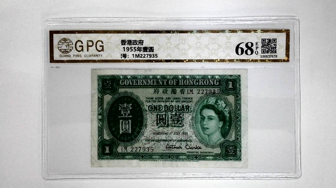 1 1955年壹圆