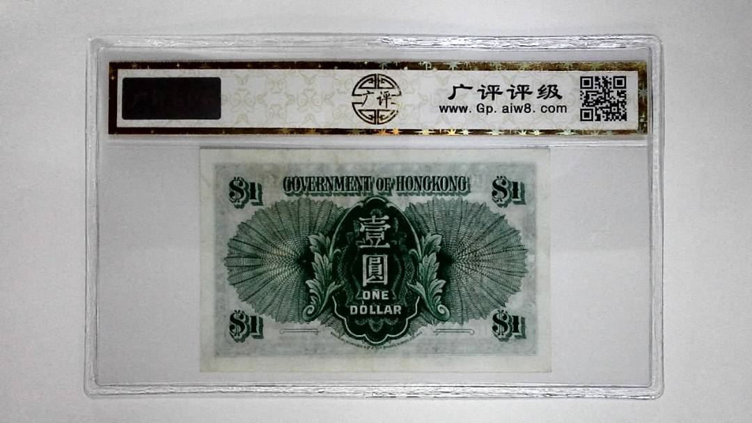 11954年壹圆