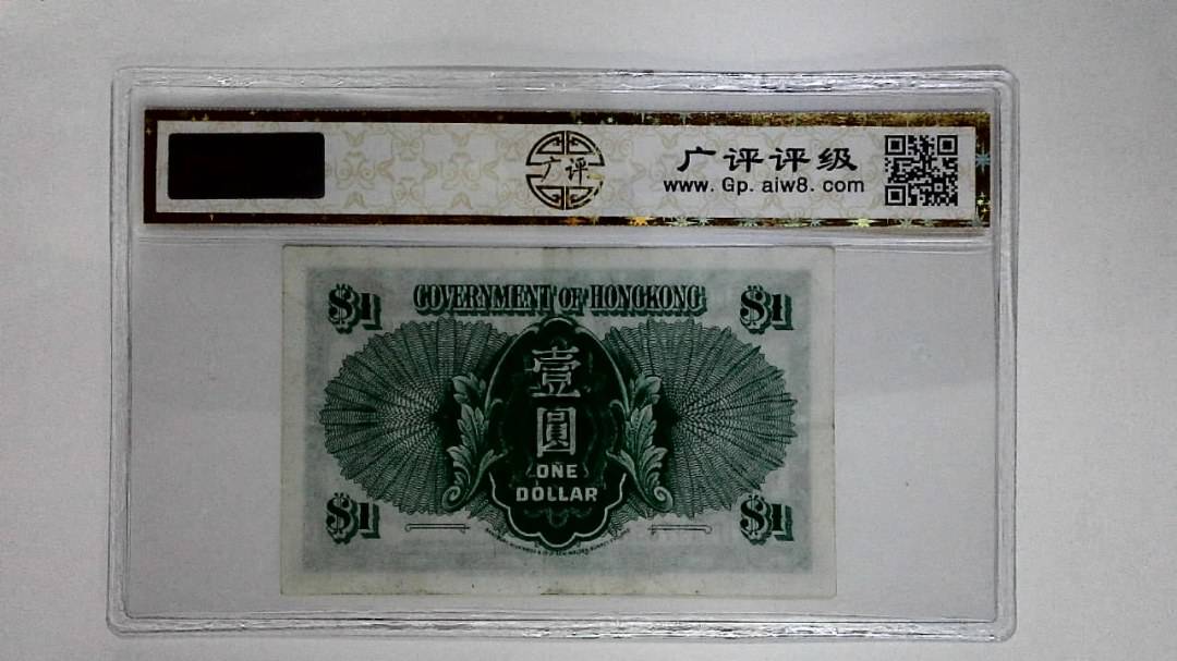 11954年壹圆