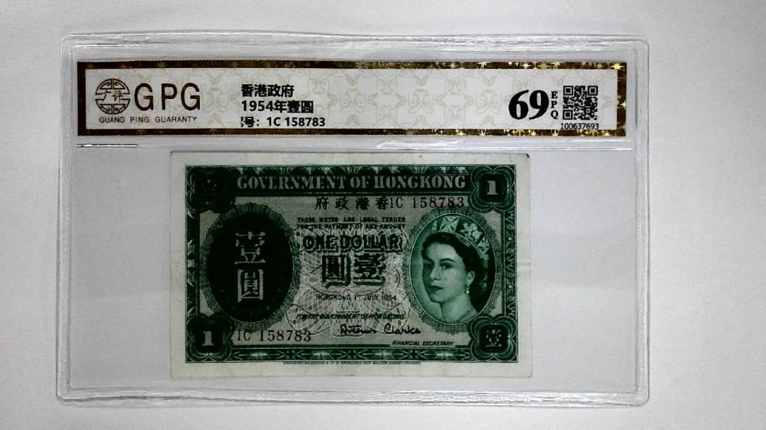 11954年壹圆