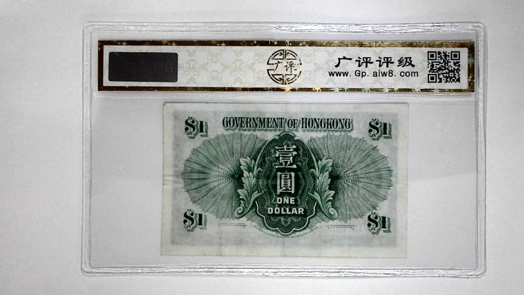 11954年壹圆