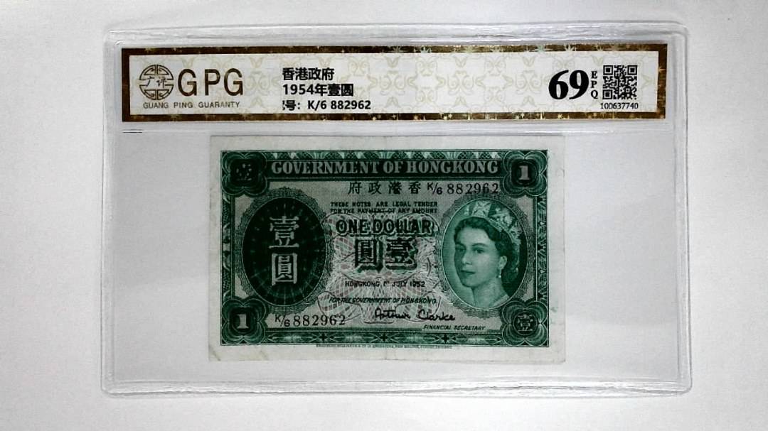 11954年壹圆