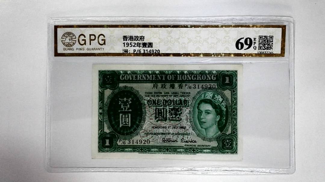 11952年壹圆