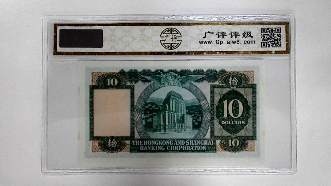 11983年港币拾圆