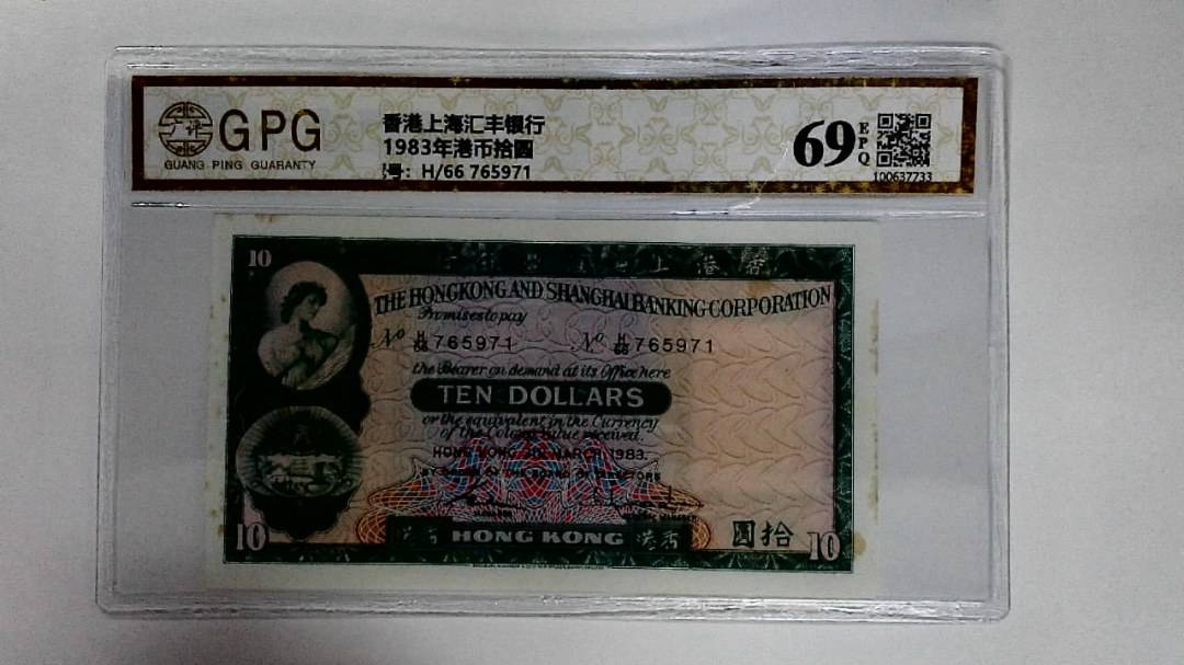 11983年港币拾圆