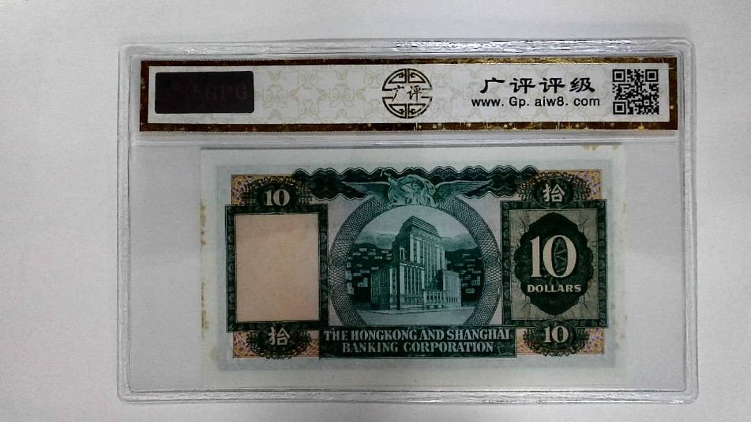 11983年港币拾圆