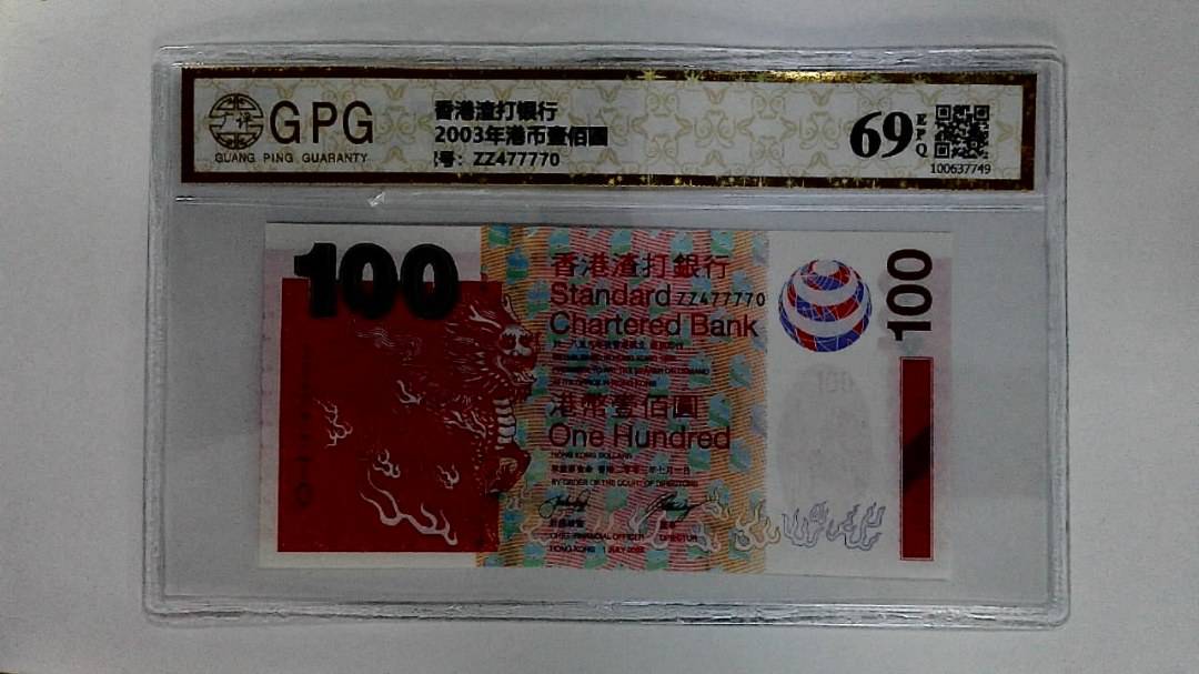 12003年港币壹佰圆