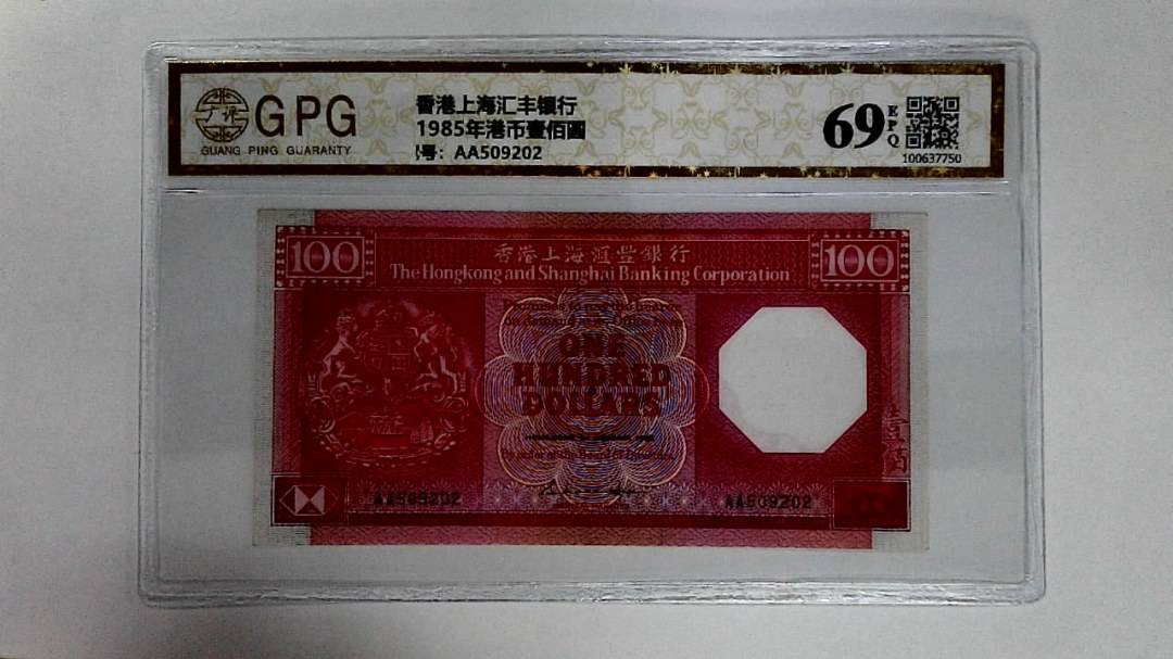 11985年港币壹佰圆