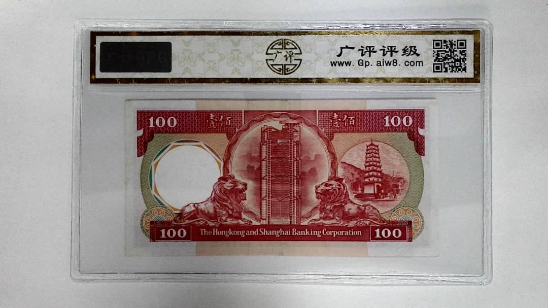 11985年港币壹佰圆