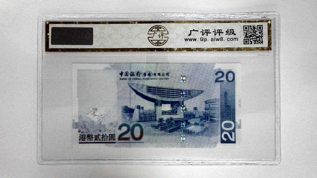 12008年港币贰拾圆
