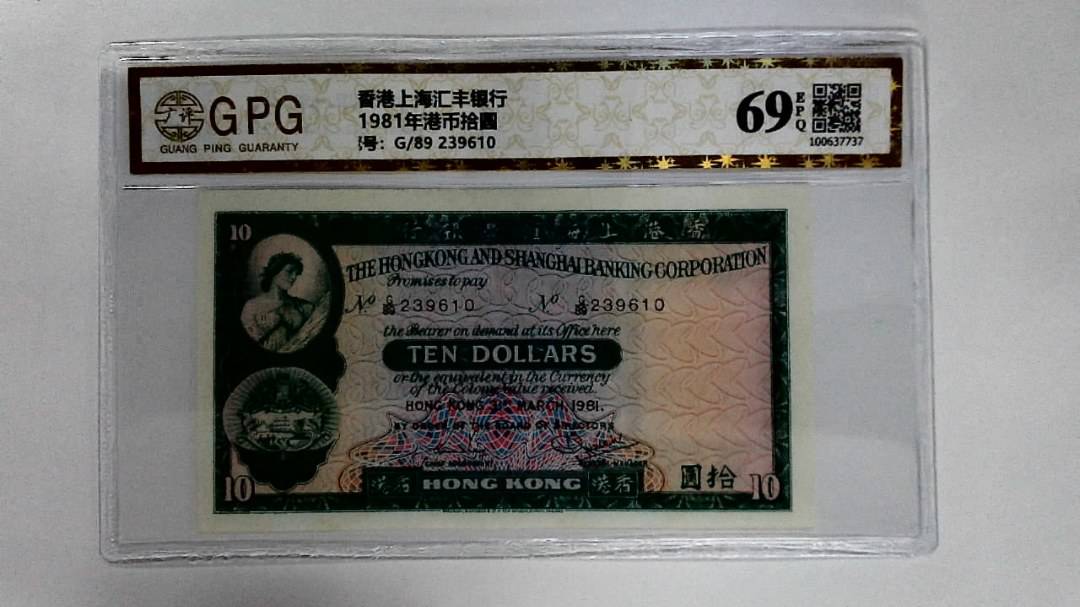 11981年港币拾圆