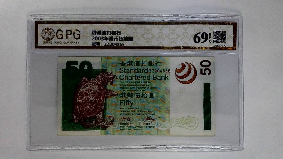 2003年港币伍拾圆