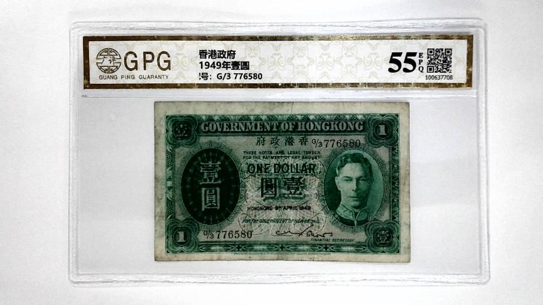 11949年壹圆