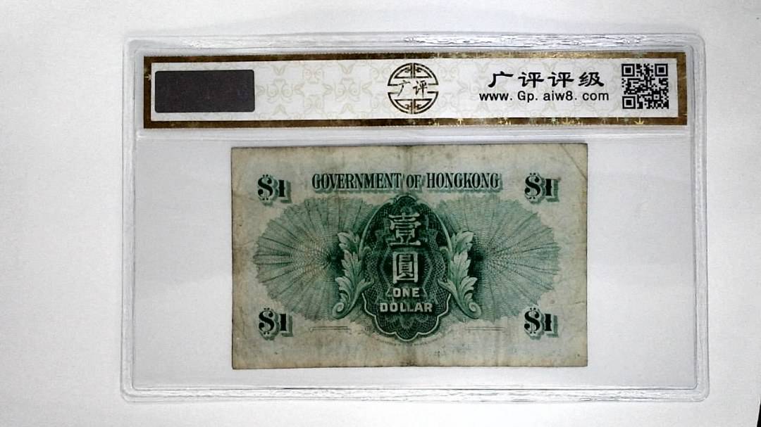 11949年壹圆