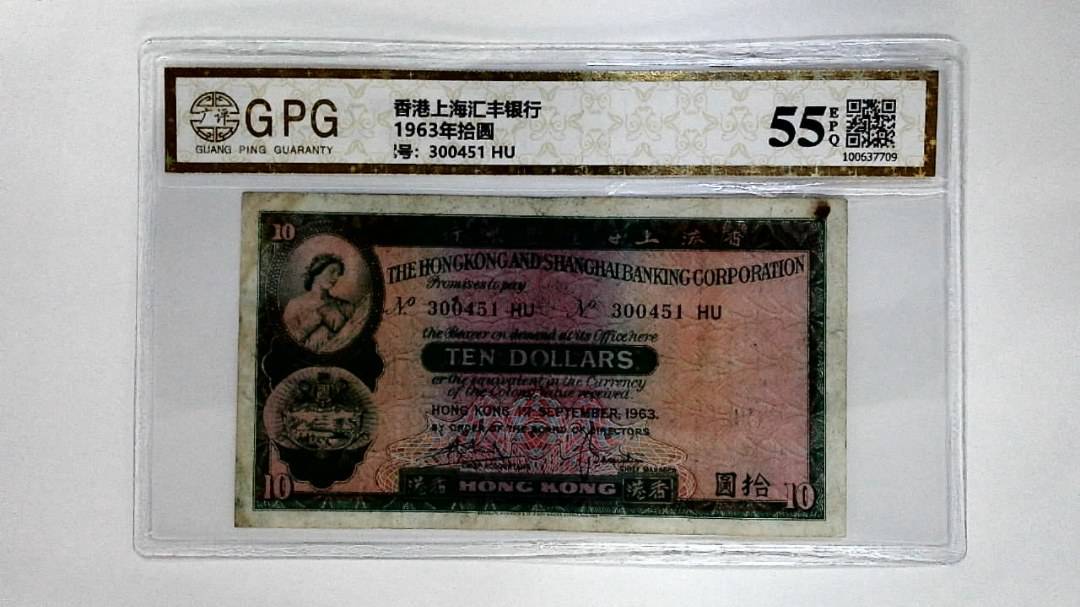 11963年拾圆