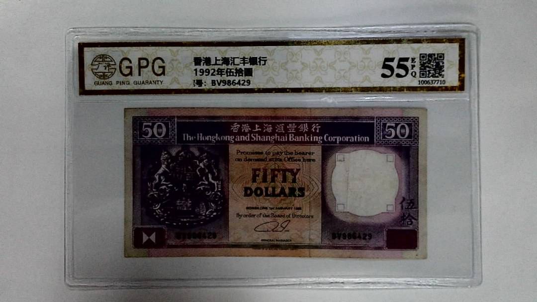 11992年伍拾圆