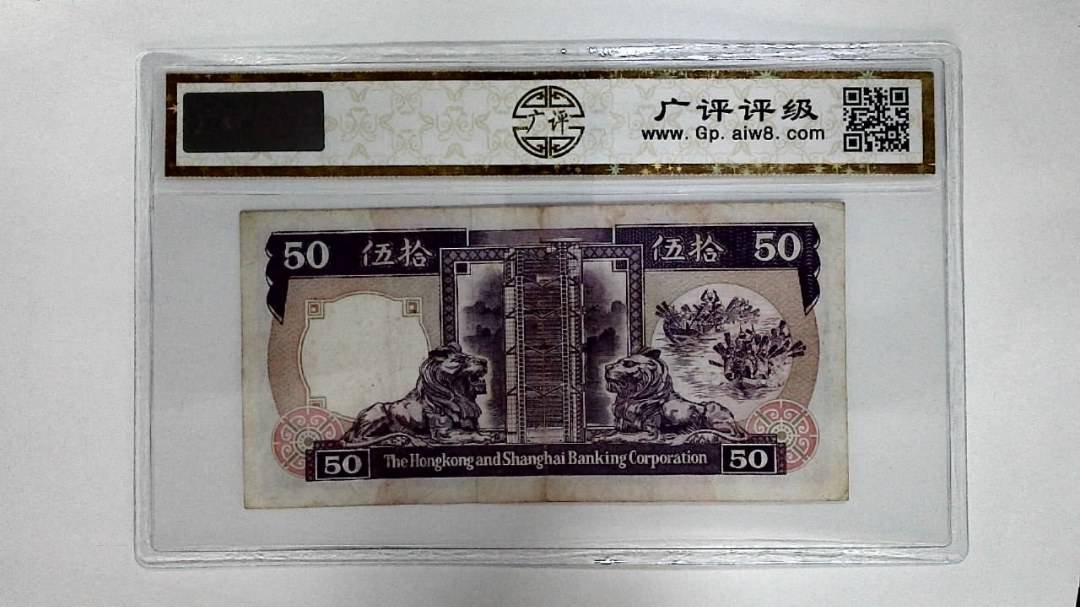 11992年伍拾圆