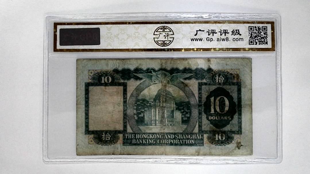 11972年港币拾圆