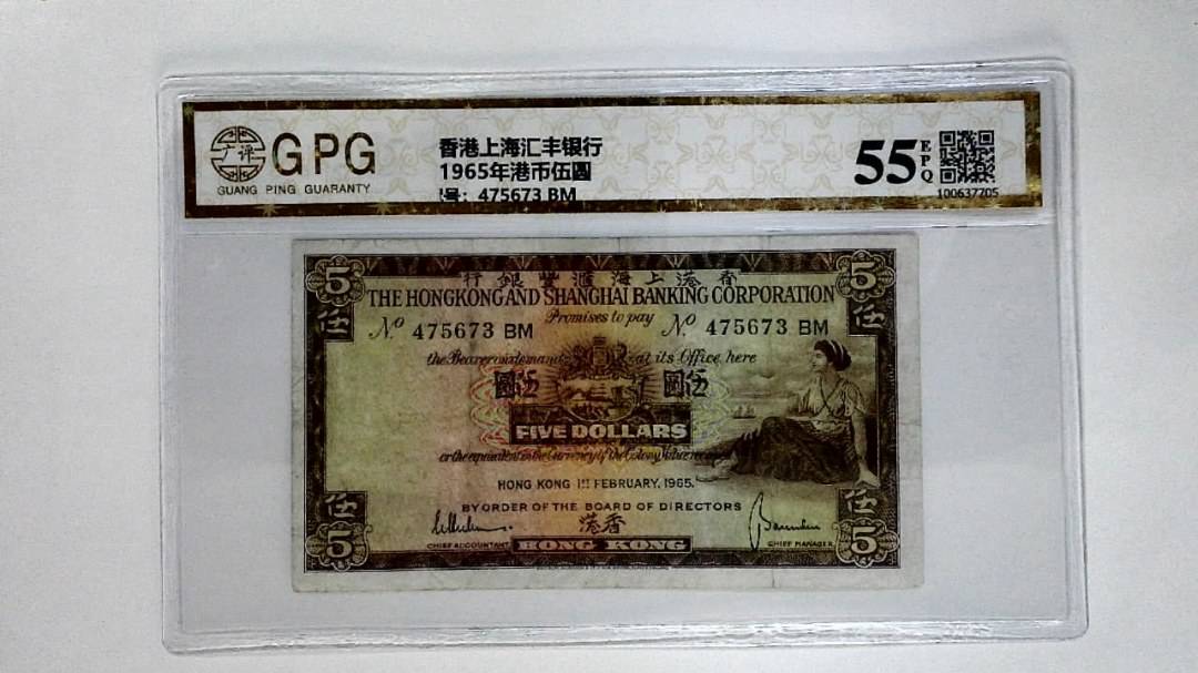 11965年港币伍圆