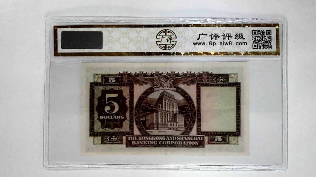 11970年港币伍圆