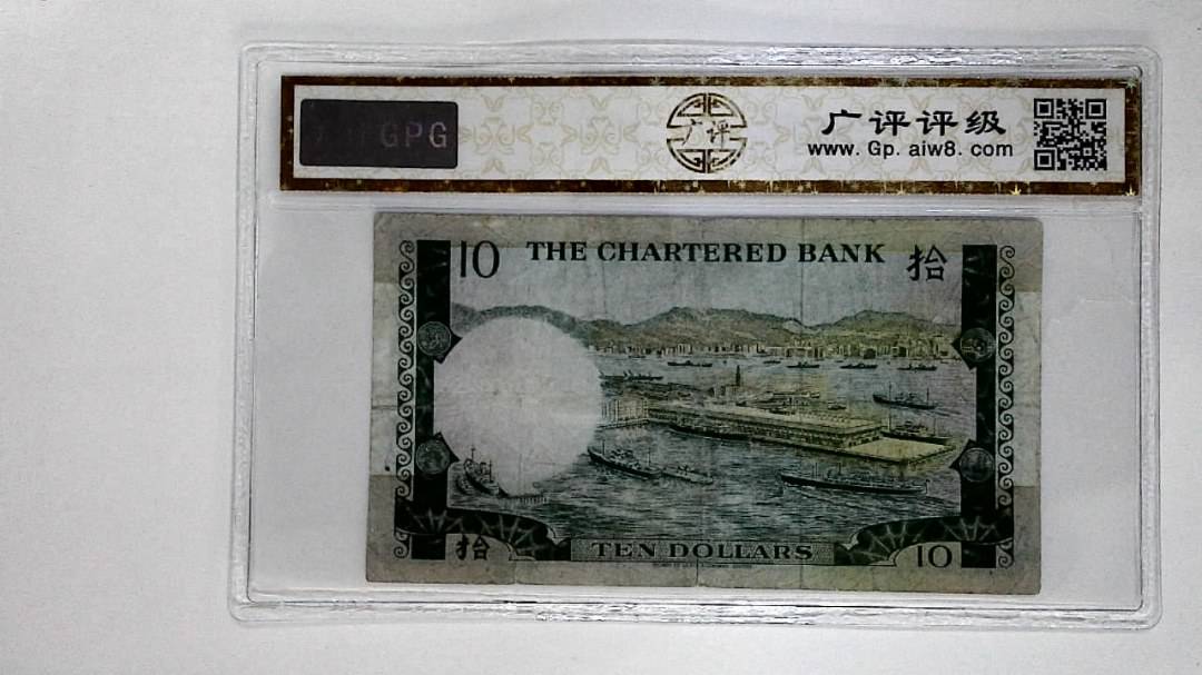 11977年港币拾圆