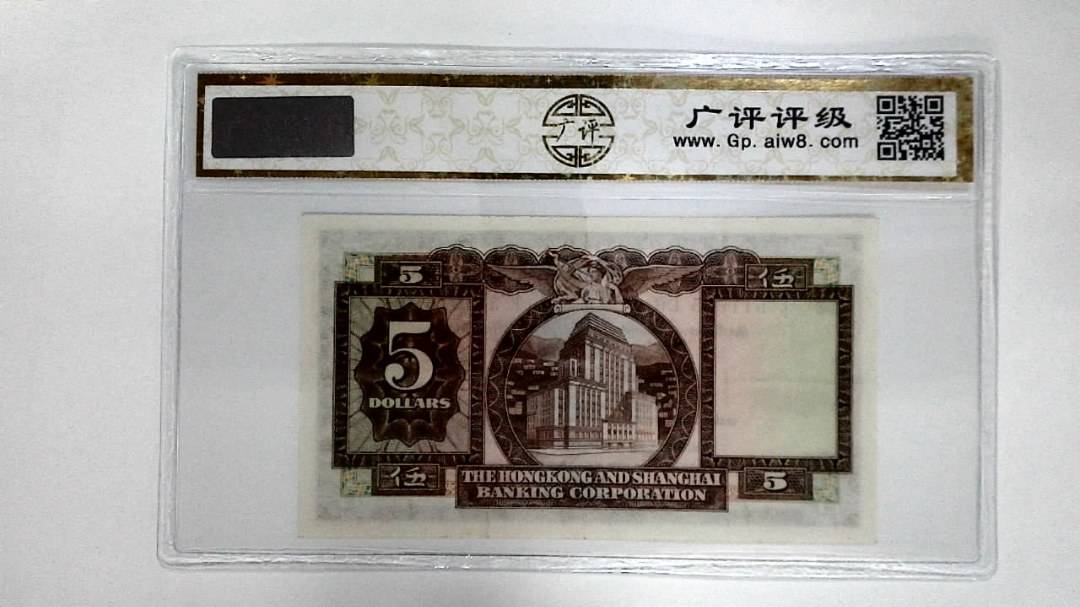 11971年港币伍圆