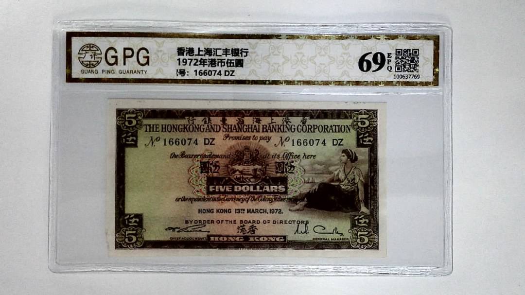 11972年港币伍圆