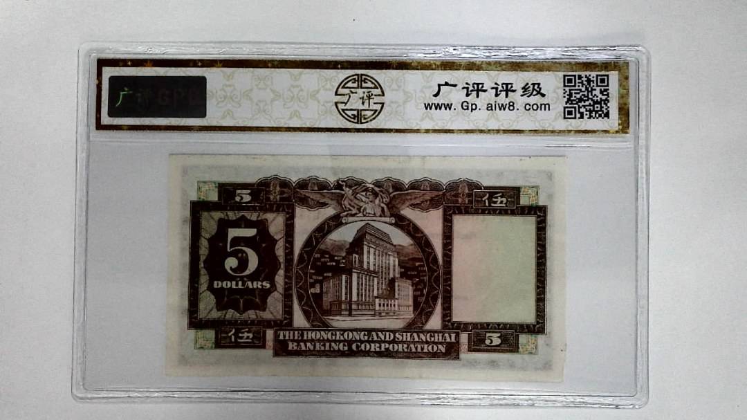 11972年港币伍圆