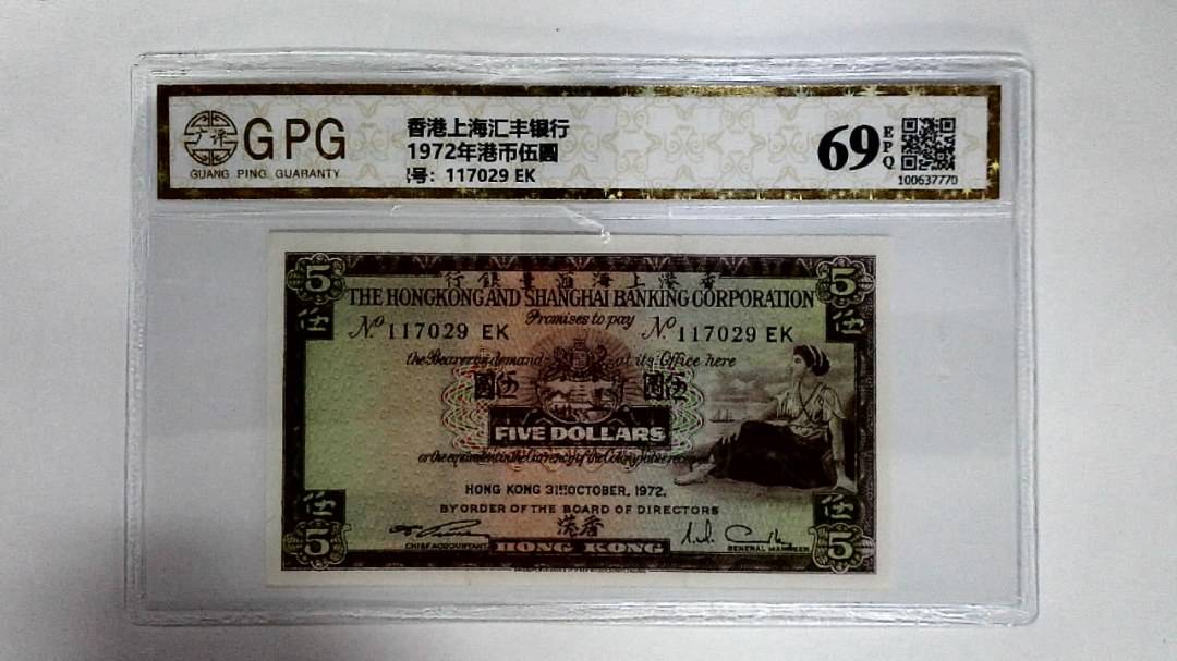 11972年港币伍圆