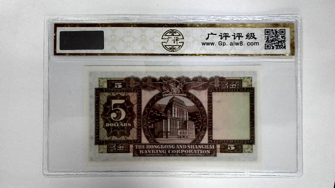 11972年港币伍圆
