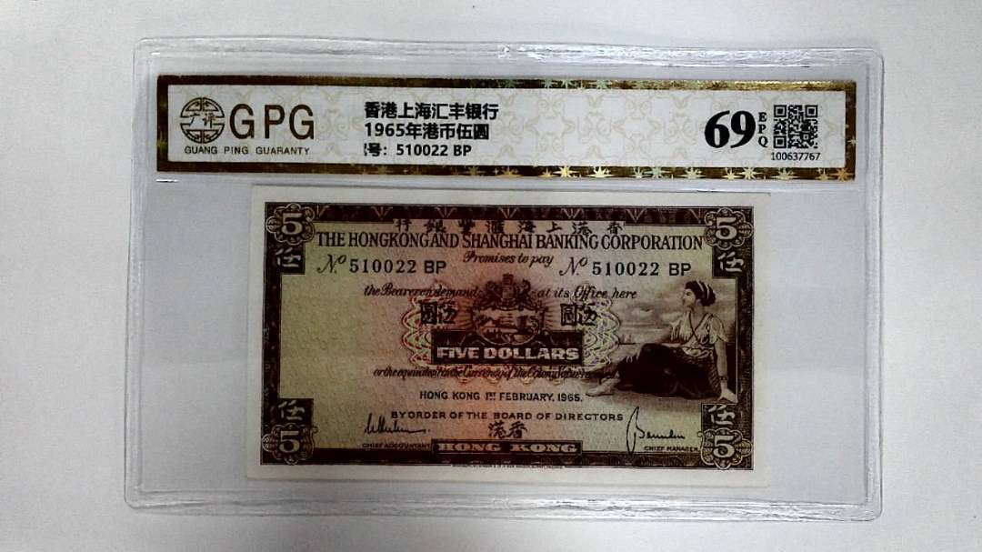 11965年港币伍圆