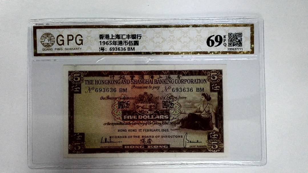 11965年港币伍圆