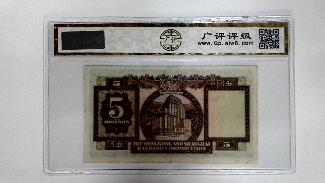 11972年港币伍圆