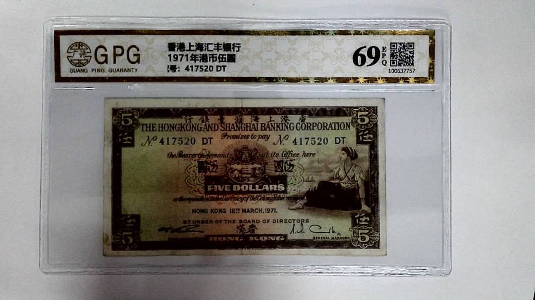 11971年港币伍圆