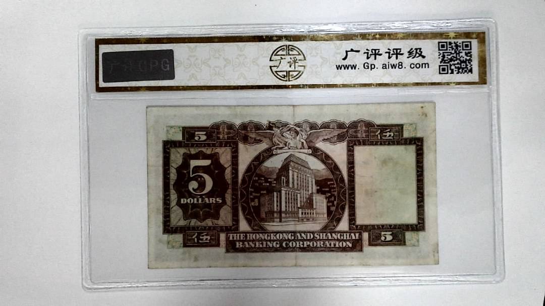 11971年港币伍圆